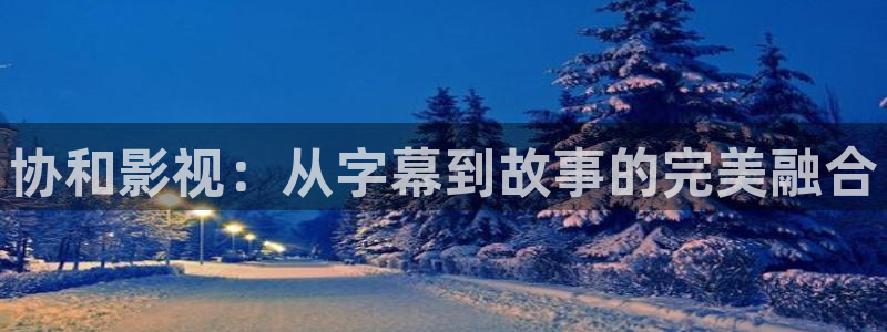 星汉灿烂星辰影院