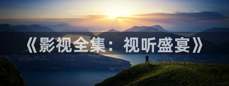 雪豹在线观看星辰影院